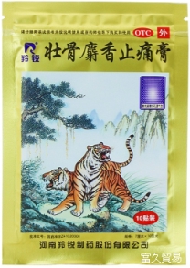 麝香壮骨膏