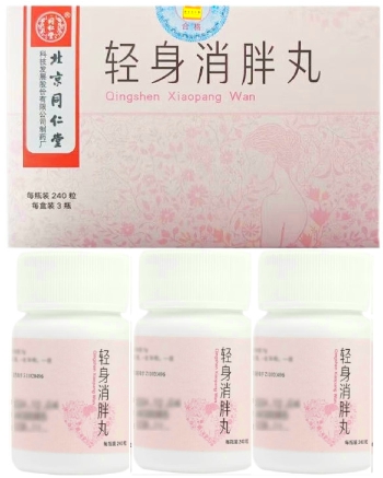 軽身消胖丸
