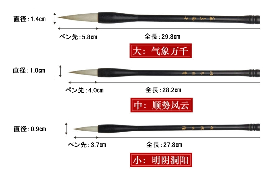 文房具・書道筆