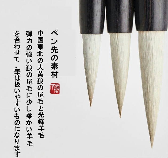 文房具・書道筆