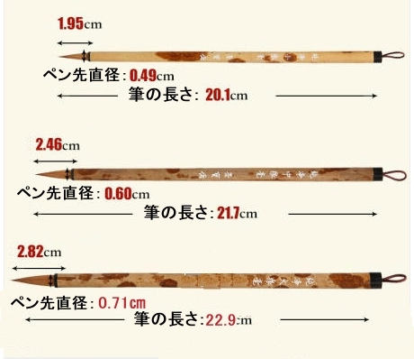 文房具・書道筆