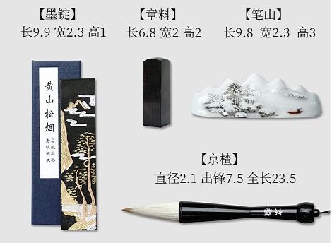 文房具・書道筆